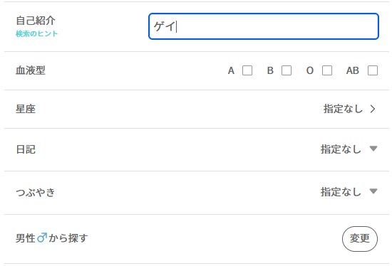 ゲイワクワクメール