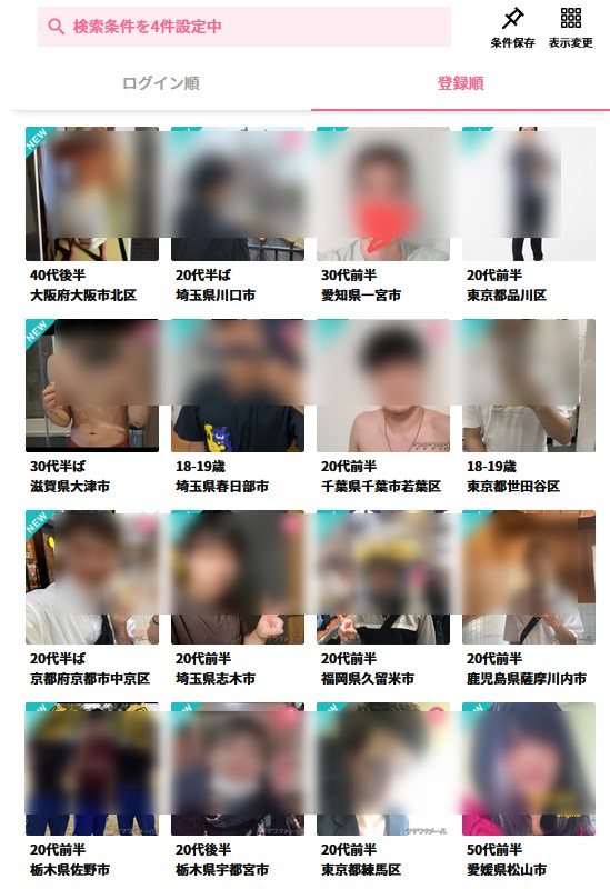 ゲイワクワクメールプロフィール検索